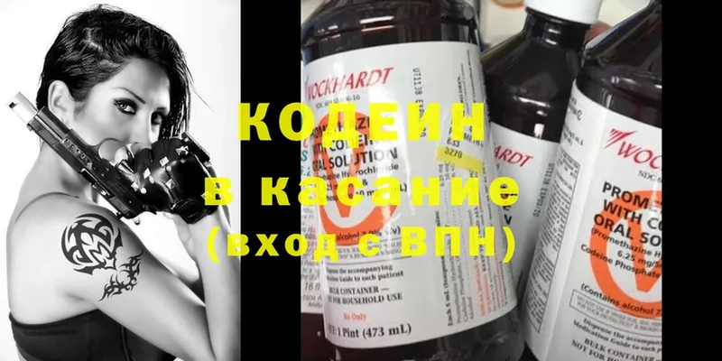 продажа наркотиков  Омск  Кодеин Purple Drank 